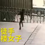 【衝撃映像】11階から飛び降りた女性を “受け止めよう” とした結果･･･。