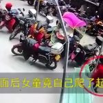 【衝撃映像】6歳の子供が26階から落下 → 普通に歩き出す。