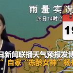 【衝撃映像】22年間まるで年を取らないこの女性キャスター凄すぎ。