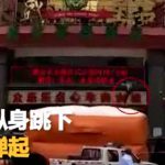 飛び降り自殺の男性、エアバッグに落下するもバウンドして地面に落下し死亡。